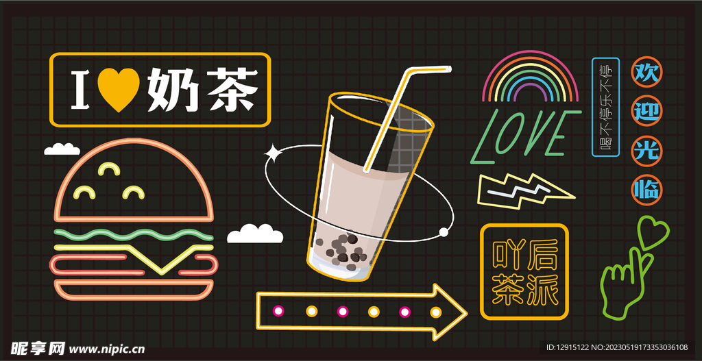 奶茶夜市霓虹灯打卡墙