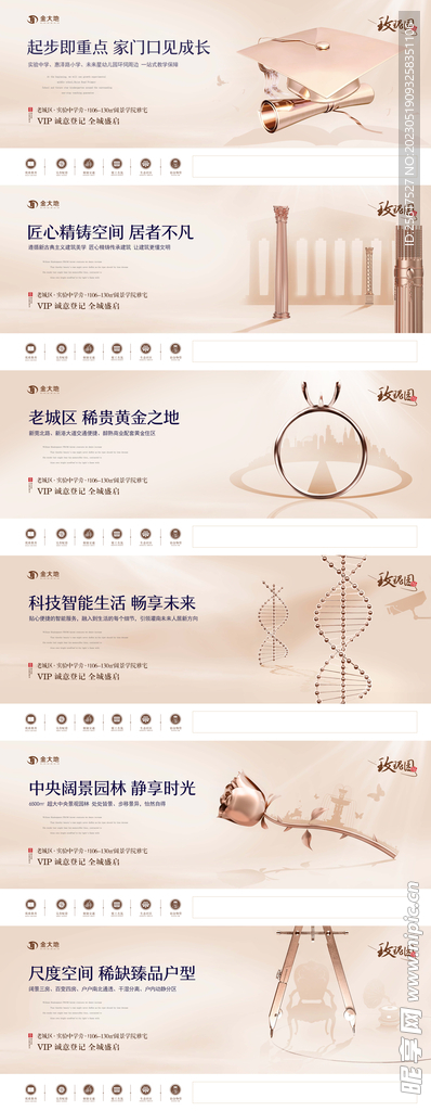 地产背景 海报 展板