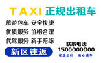 出租车名片 