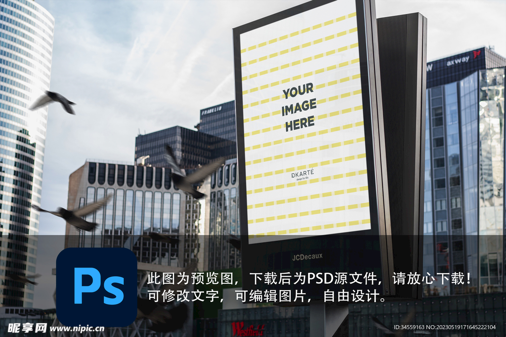 户外广告牌样机