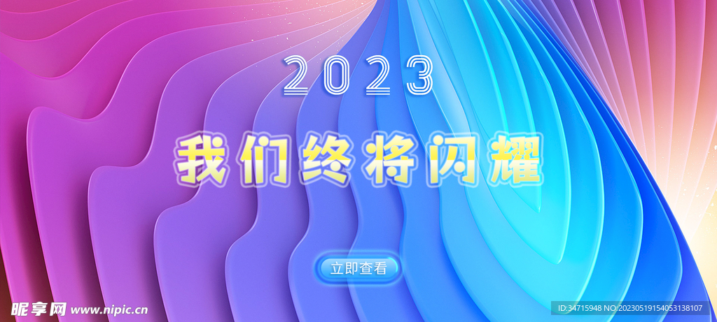 互联网科技banner