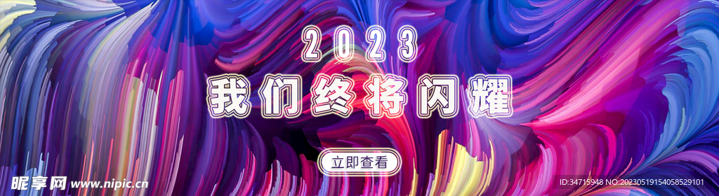 互联网科技banner