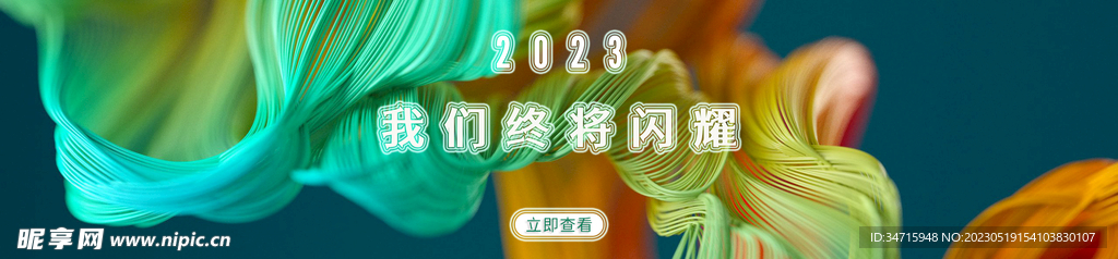 互联网科技banner