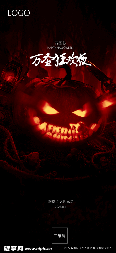 万圣节海报