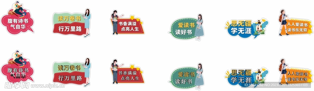 读书乐无穷校园阅读手举牌