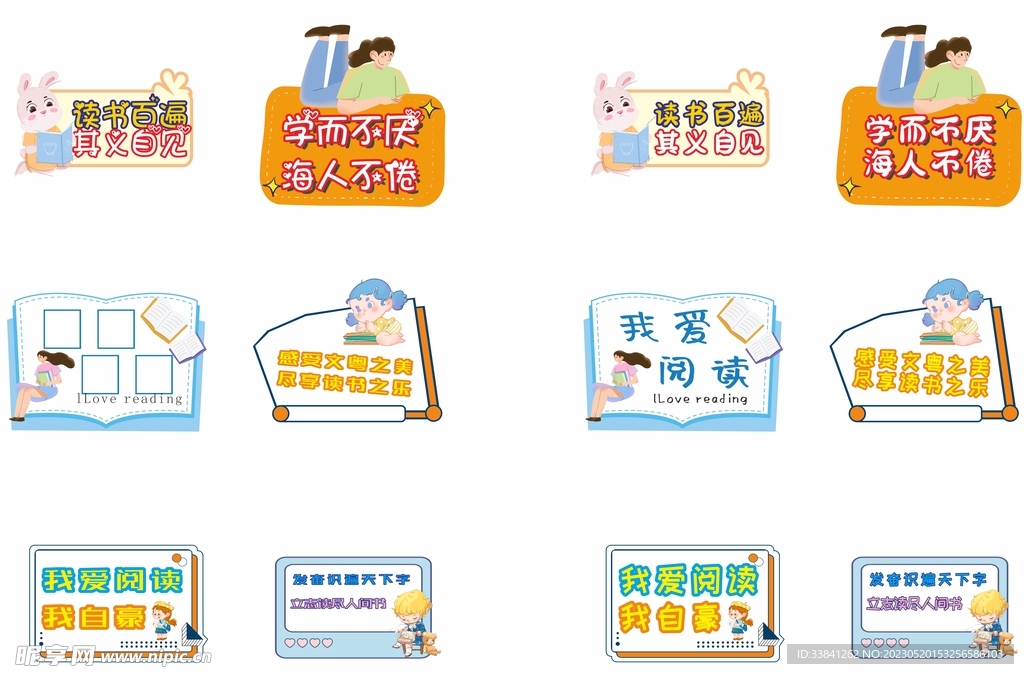 好看校园读书阅读手举牌