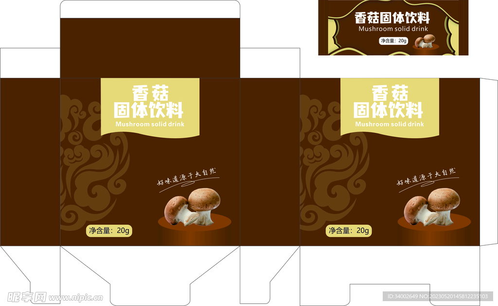 香菇固体饮料包装盒