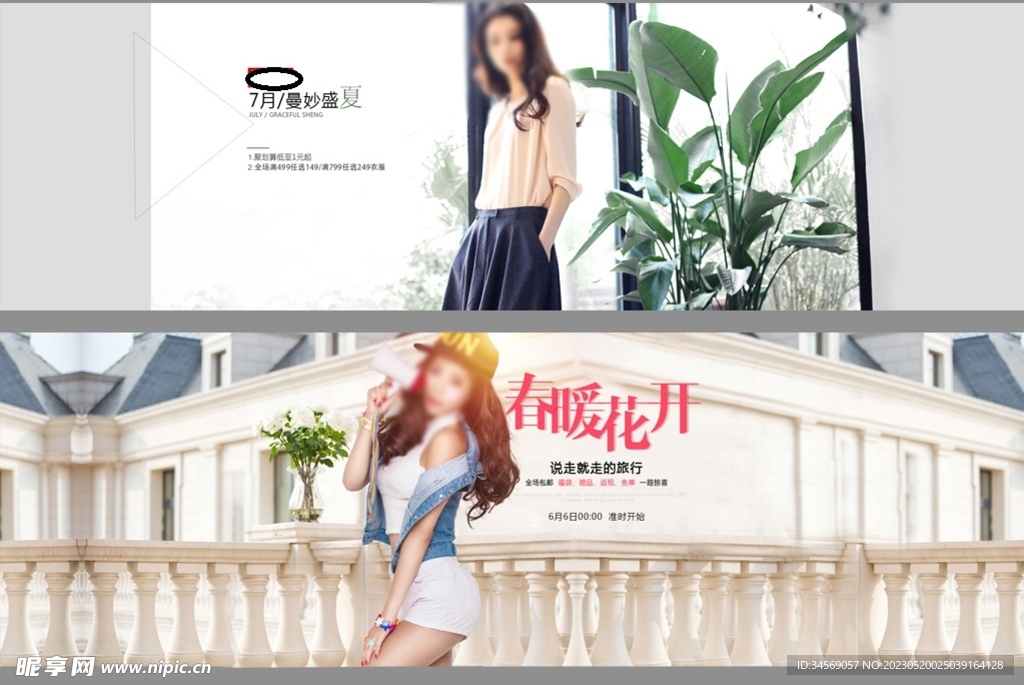 淘宝电商连衣裙轮播海报