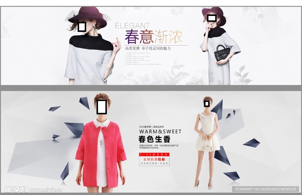 淘宝女装包包帽子海报