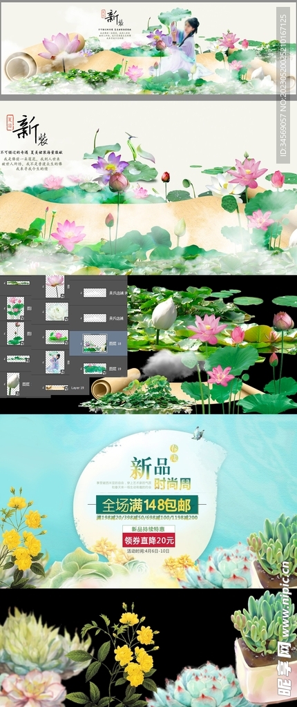 淘宝电商首页荷花女装轮播海报