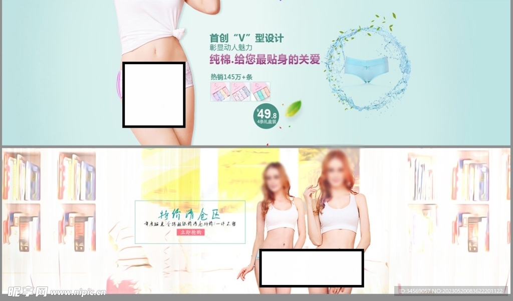 淘宝电商首页女装内衣轮播海报