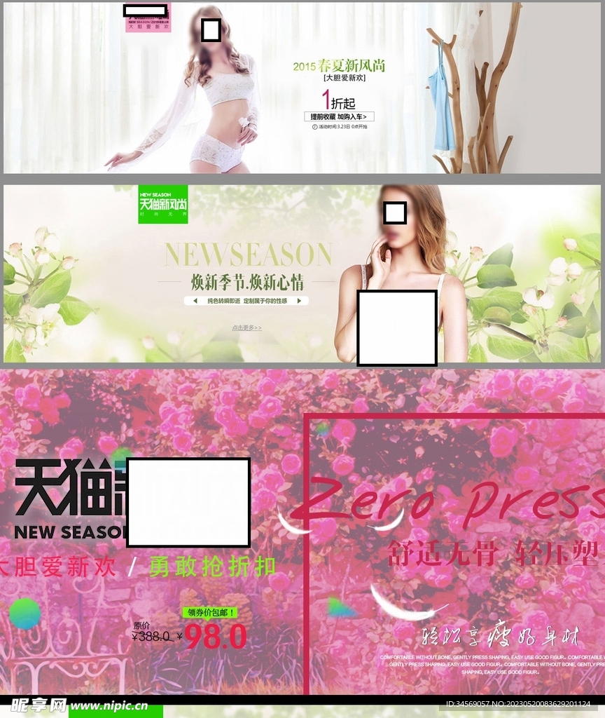 淘宝电商首页女装轮播海报