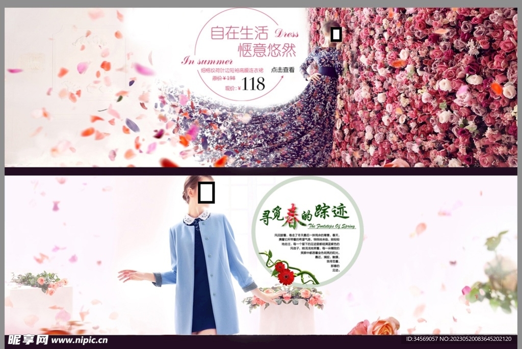花瓣背景淘宝女装连衣裙海报