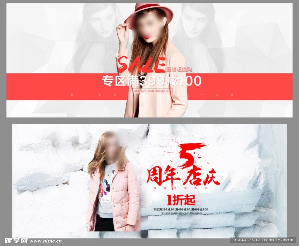 淘宝电商首页女装轮播海报