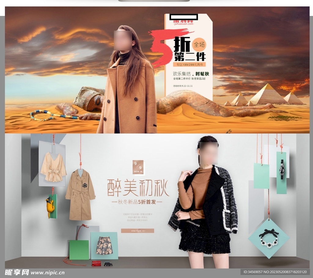 埃及沙漠背景淘宝女装海报