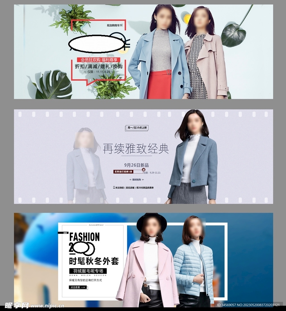 淘宝电商首页女装轮播海报