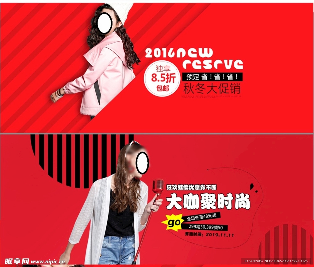 淘宝电商首页秋冬女装轮播海报