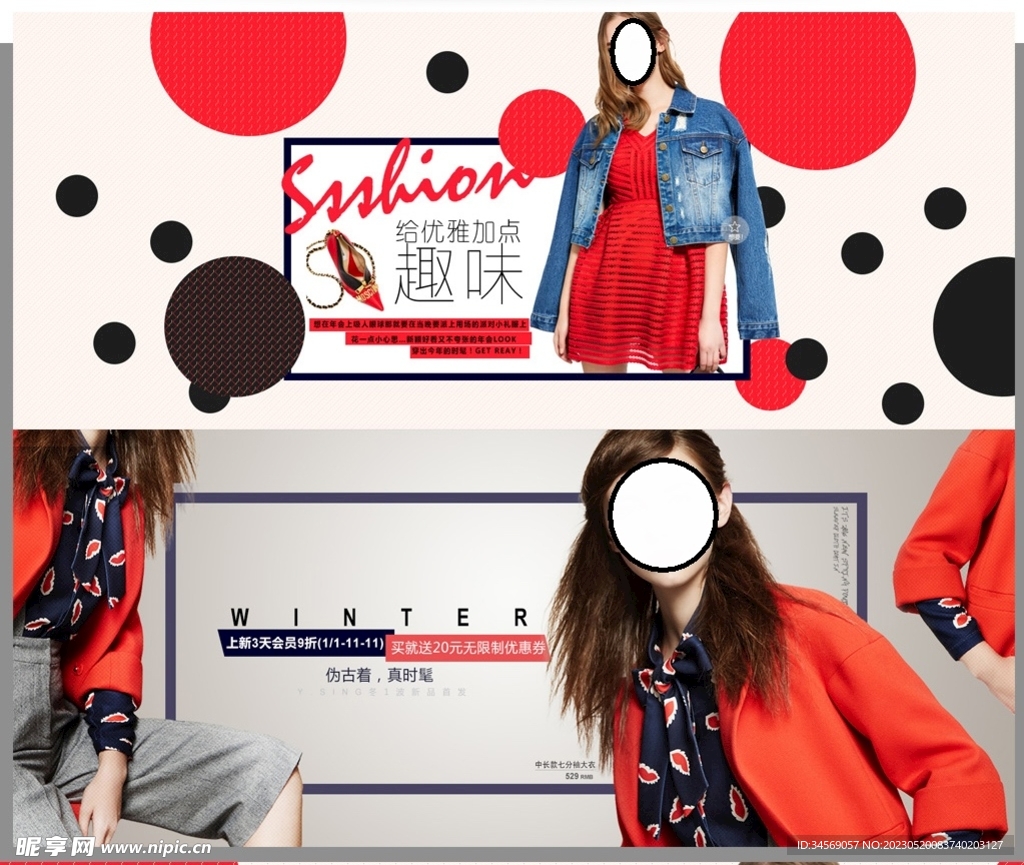 淘宝电商首页秋冬女装轮播海报