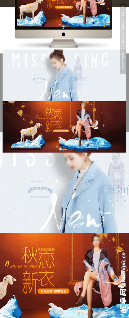 淘宝电商首页秋装女装轮播海报