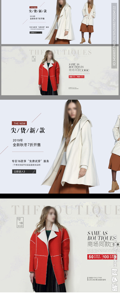 淘宝电商首页羊皮女装轮播海报