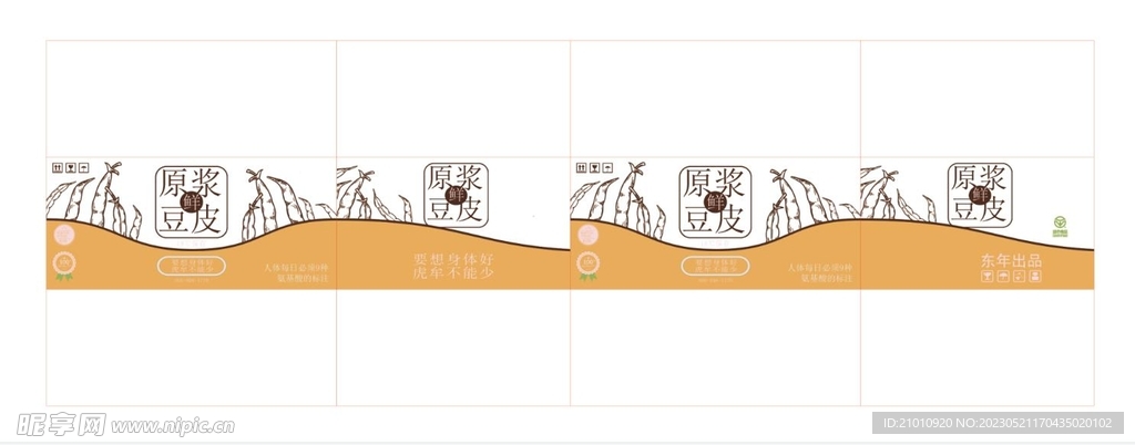 纸箱  平面图 展开图