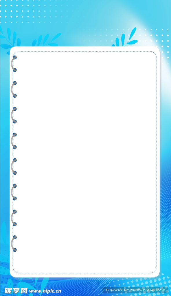 蓝色制度宣传背景展板