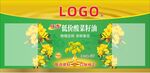 菜籽油包装标签