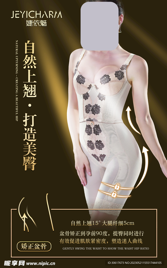 美容  美臀  美女