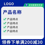 医药蓝色绿色简约淘宝天猫主图