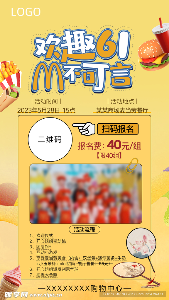 儿童节汉堡DIY亲子活动