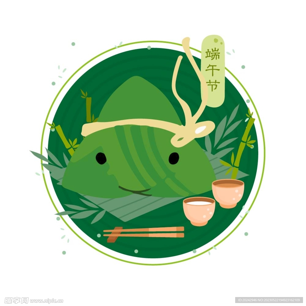 粽子插画  表情包