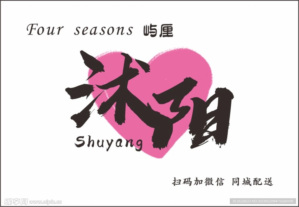 沭阳地标不干胶