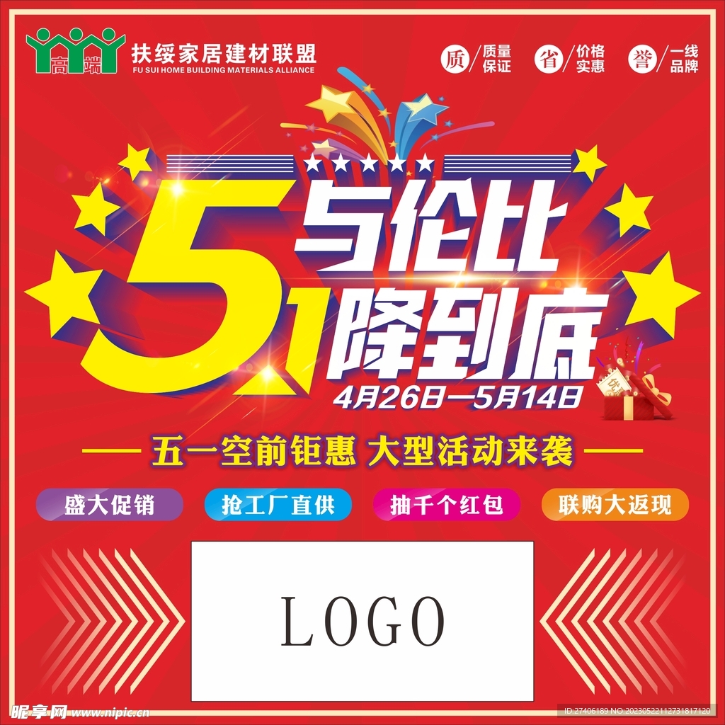 5与伦比1降到底活动微信头像