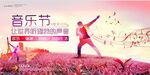 音乐节背景素材
