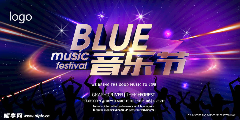 音乐节背景酷炫背景