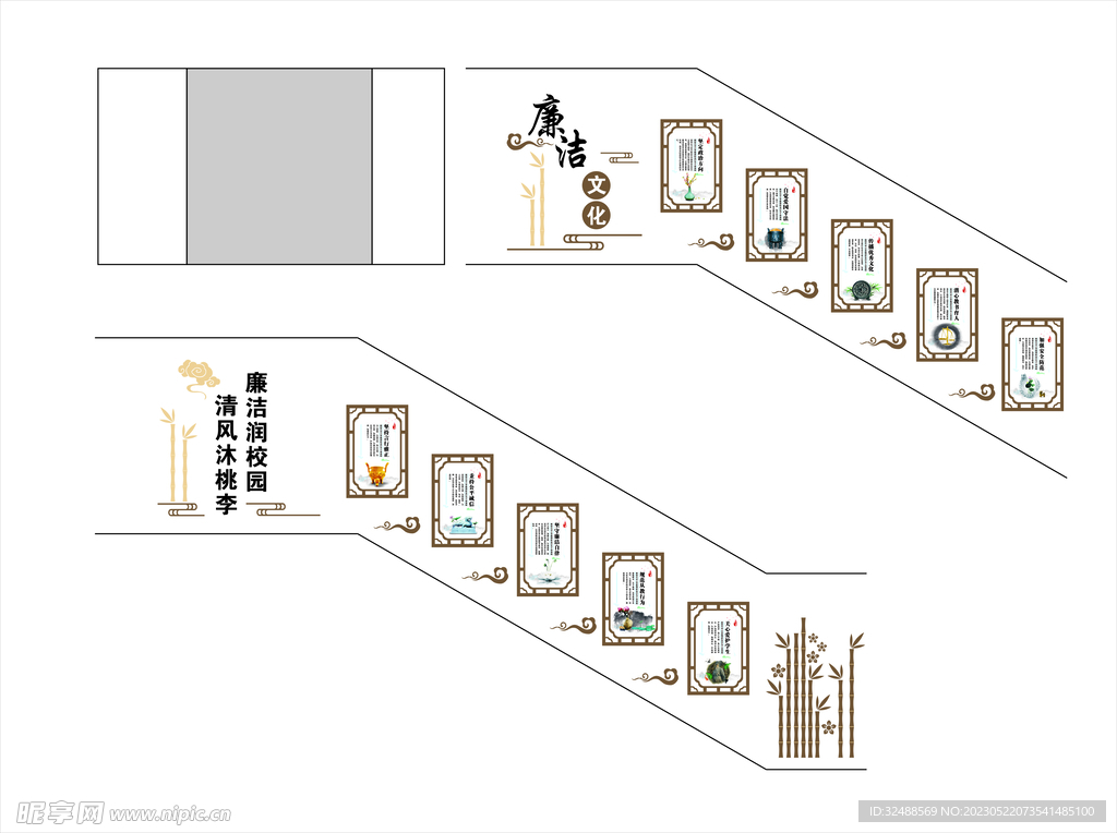 清廉 廉洁校园文化