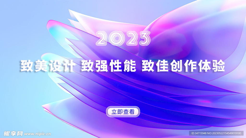 紫色3D酸性互联网科技轮播