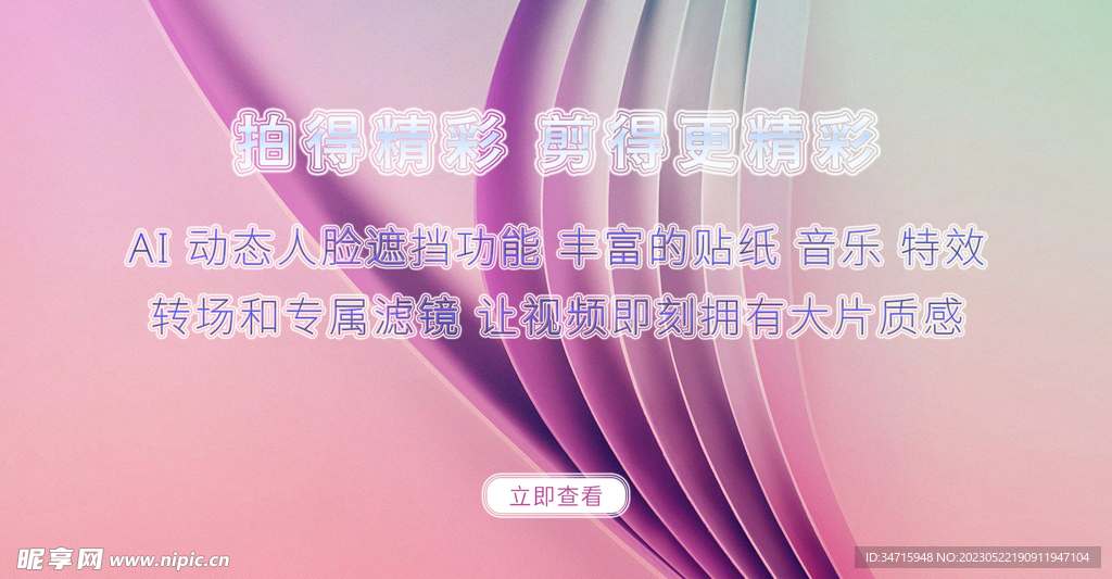 淡粉丝绸线条互联网科技通屏轮播