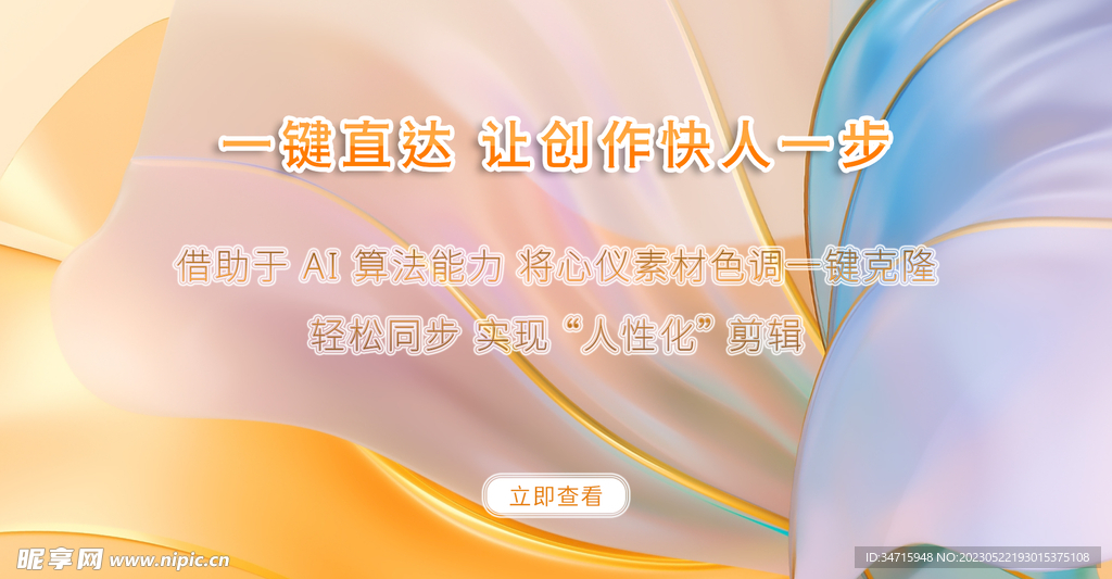 黄色3D酸性互联网科技轮播