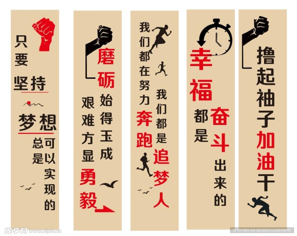 公司企业励志文化包柱子装饰画