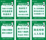 食堂防疫小贴士