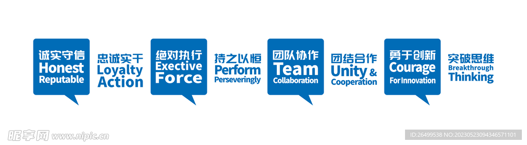 励志文案对话框文化墙