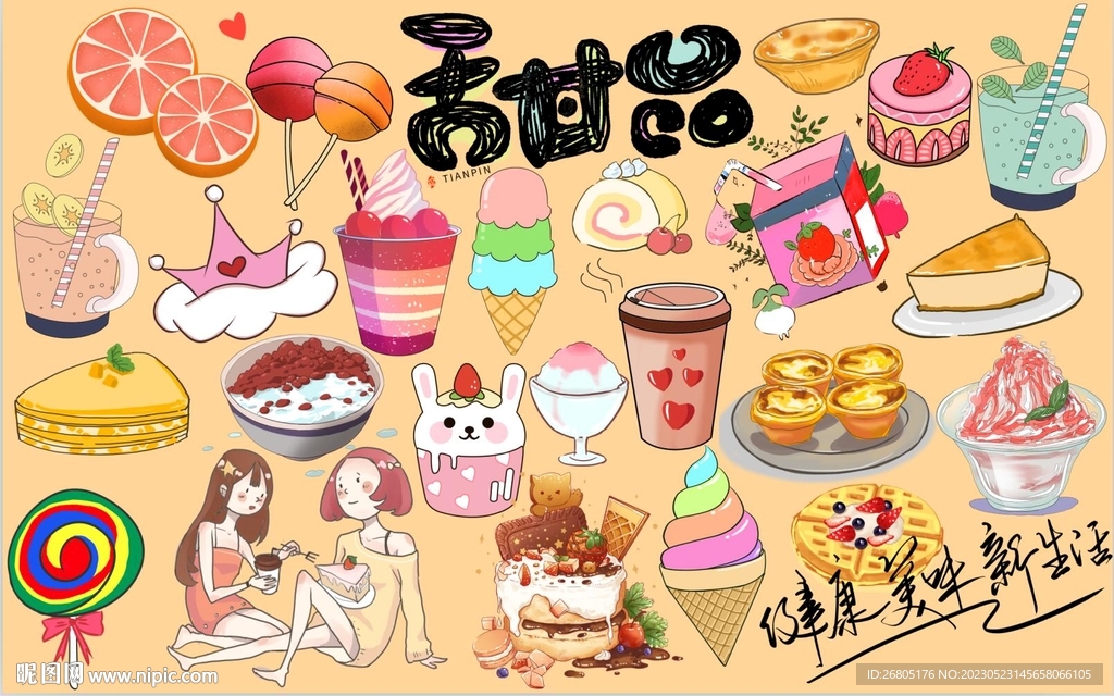 最新甜品美食背景墙PSD模板