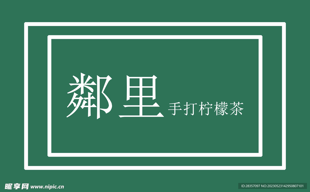 鄰里logo
