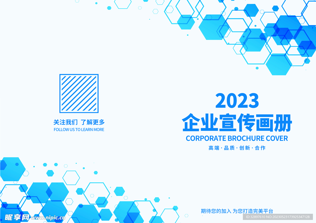 蓝色科技简洁画册封面