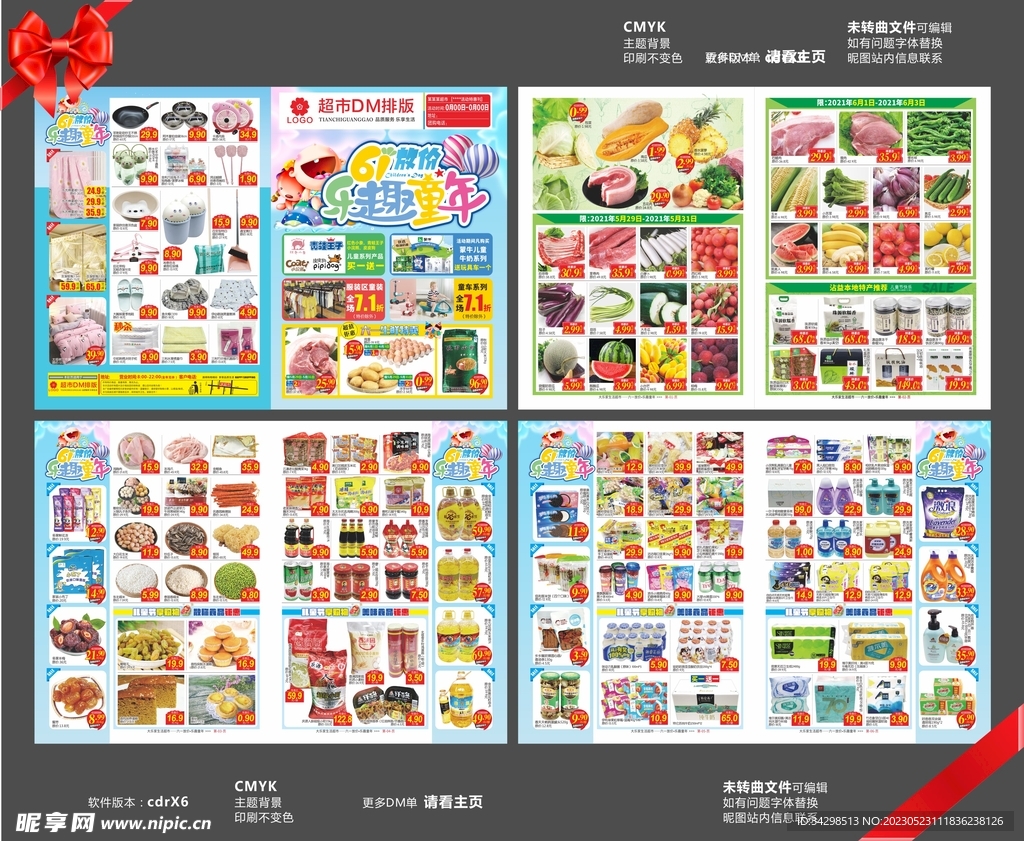 儿童节超市邮报DM单