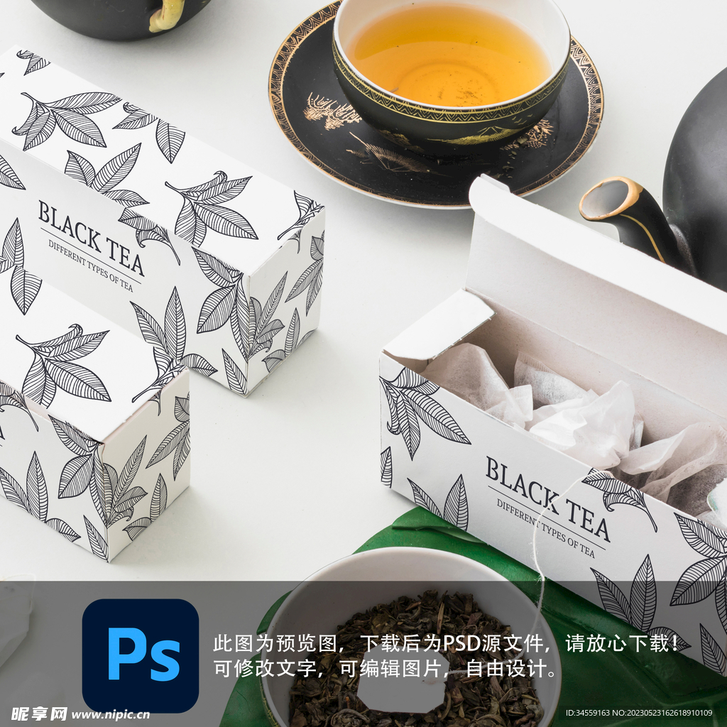 茶包装场景样机