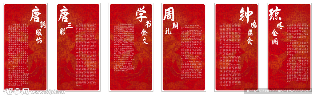 周唐礼仪介绍屏风