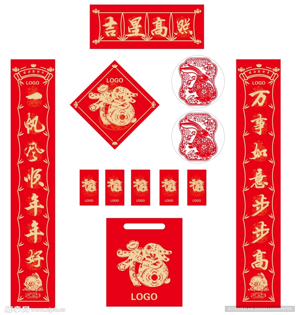 吉星高照节节高春联