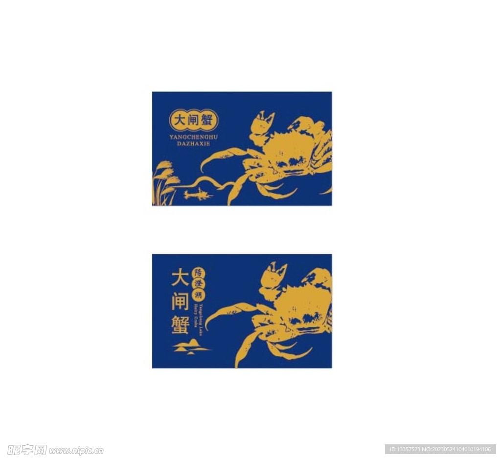 大闸蟹卡劵